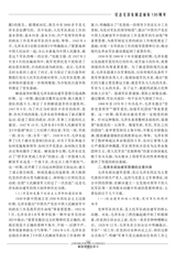 解放军理论学习2023年12月第12期