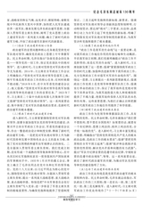 解放军理论学习2023年12月第12期