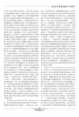 解放军理论学习2023年12月第12期