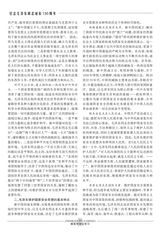 解放军理论学习2023年12月第12期