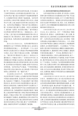 解放军理论学习2023年12月第12期