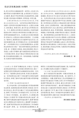 解放军理论学习2023年12月第12期