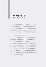 解放军理论学习2023年12月第12期