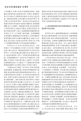 解放军理论学习2023年12月第12期