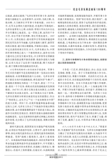 解放军理论学习2023年12月第12期