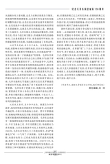 解放军理论学习2023年12月第12期