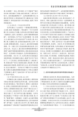 解放军理论学习2023年12月第12期