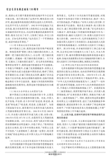 解放军理论学习2023年12月第12期