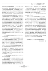 解放军理论学习2023年12月第12期