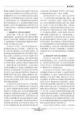 解放军理论学习2023年12月第12期