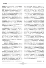 解放军理论学习2023年12月第12期