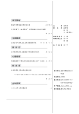 解放军理论学习2023年12月第12期