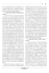 解放军理论学习2023年12月第12期