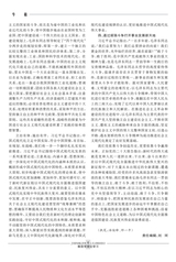 解放军理论学习2023年12月第12期