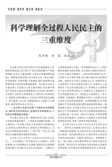 解放军理论学习2023年9月第9期