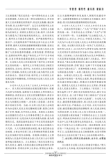 解放军理论学习2023年9月第9期