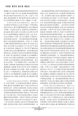 解放军理论学习2023年9月第9期