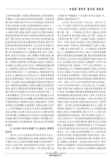 解放军理论学习2023年9月第9期