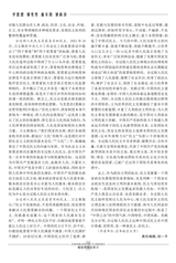 解放军理论学习2023年9月第9期