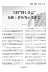 解放军理论学习2023年9月第9期