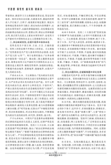 解放军理论学习2023年9月第9期