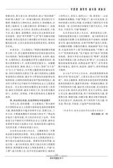 解放军理论学习2023年9月第9期