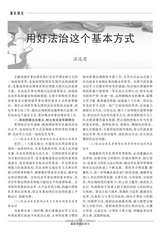 解放军理论学习2023年9月第9期