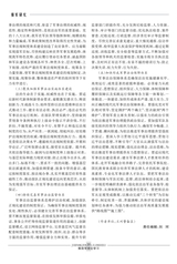 解放军理论学习2023年9月第9期