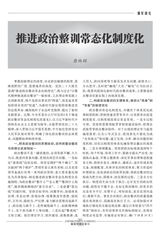 解放军理论学习2023年9月第9期