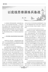 解放军理论学习2023年9月第9期