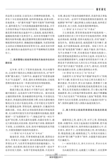 解放军理论学习2023年9月第9期