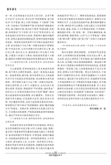 解放军理论学习2023年9月第9期