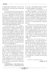 解放军理论学习2023年9月第9期