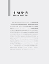 解放军理论学习2023年9月第9期