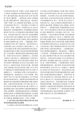 解放军理论学习2023年9月第9期