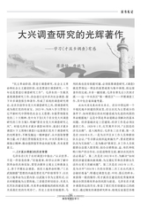 解放军理论学习2023年9月第9期