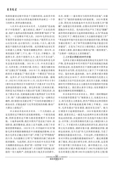 解放军理论学习2023年9月第9期