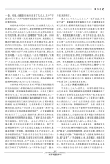 解放军理论学习2023年9月第9期