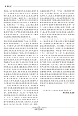 解放军理论学习2023年9月第9期