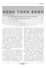 解放军理论学习2023年9月第9期