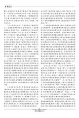 解放军理论学习2023年9月第9期