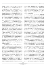 解放军理论学习2023年9月第9期