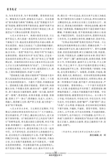 解放军理论学习2023年9月第9期