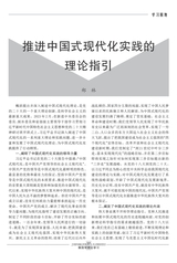 解放军理论学习2023年9月第9期