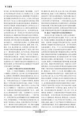 解放军理论学习2023年9月第9期