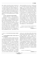 解放军理论学习2023年9月第9期