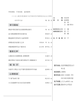 解放军理论学习2023年9月第9期