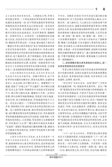 解放军理论学习2023年9月第9期