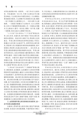 解放军理论学习2023年9月第9期