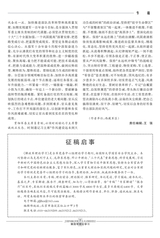 解放军理论学习2023年9月第9期